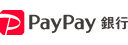 PAYPAY銀行